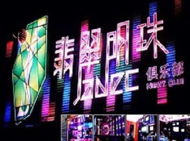 柯桥哪里荤的KTV男模女漂亮多-翡翠明珠KTV好玩会所体验